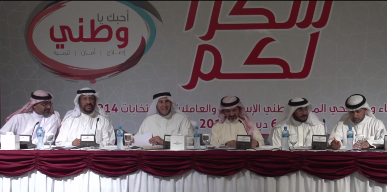 «المنبر الوطني الإسلامي» تؤكد:شاركنا لحرصنا على مصالح الوطن وتفويت الفرصة على المتربصين