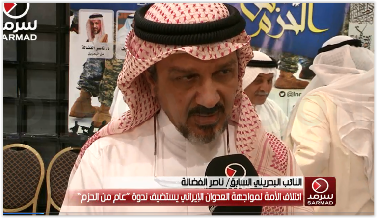 بالفيديو.. «الفضالة»: البحرين تكفل الحقوق والعيش الكريم لأبناء الطوائف والأديان