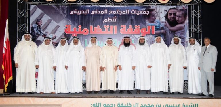 بالفيديو.. صور وقفة المجتمع البحريني للتضامن مع حلب