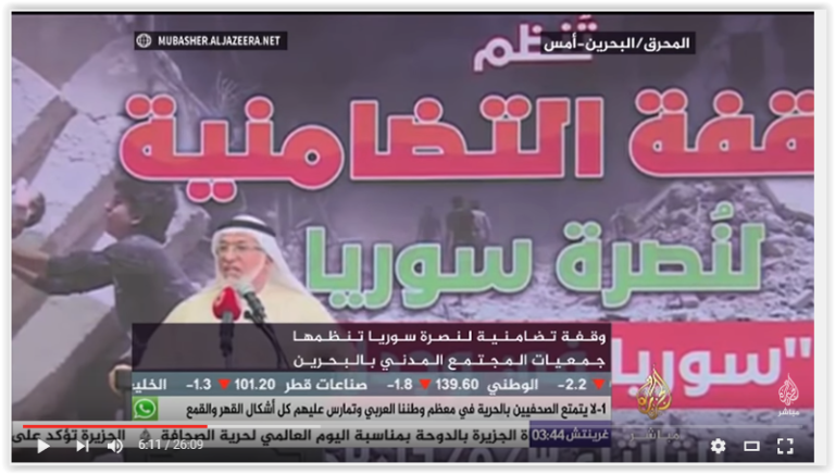 الجزيرة مباشر.. وقفة تضامنية لنصرة سوريا لجمعيات المجتمع المدني البحريني( فيديو)