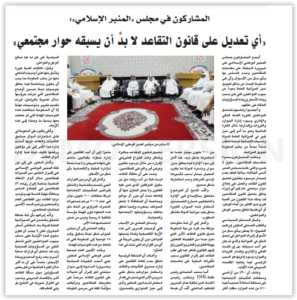 ندوة المتقاعدين - أخبار الخليج
