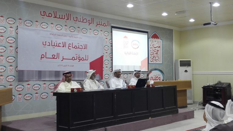 بالصور.. د. علي أحمد أمينا عاما لـ«المنبر الإسلامي»لفترة جديدة و24عضواً للهيئة الاستشارية
