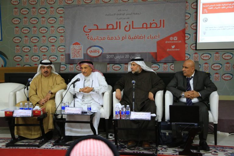 مشاركون بندوة المنبر الإسلامي يطالبون بعدم تحمل المواطنين أية أعباء إضافية في «الضمان الصحي»