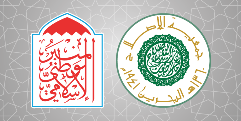 بيان جمعيتي الإصلاح والمنبر الوطني الإسلامي حول رسالتهما المنطلقة من المنهج الإسلامي الوسطي الوطني