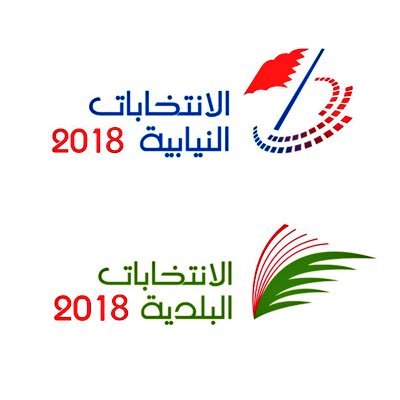 «المنبر الإسلامي» تهنئ القيادة بنجاح العملية الانتخابية وتشكر الشعب على المشاركة الكثيفة