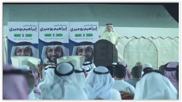 نص كلمة الأمين العام الدكتور علي أحمد في افتتاح مقر مرشح المنبر الإسلامي في خامسة المحرق