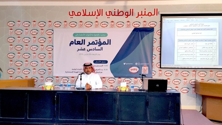 «العمادي» أمينا عاماً لجمعية المنبر الوطني الإسلامي