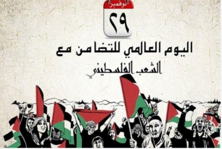 «المنبر الإسلامي» تدعو الشعوب العربية والإسلامية إلى استمرار دعمها للقضية الفلسطينية في مواجهة محاولات إنهائها