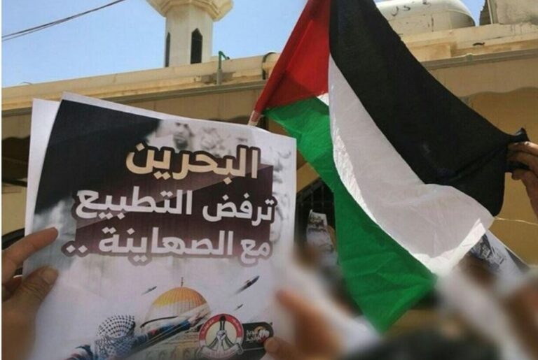 بينها«المنبرالإسلامي».. المبادرة الوطنية البحرينية لمناهضة التطبيع ترفض زيارة وزير خارجية الكيان الصهيوني للبحرين