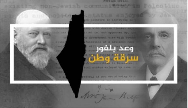 في الذكرى الـ 104 لوعد بلفور.. ٢٣ جمعية سياسية ومهنية تطالب الحكومة بإلغاء الاتفاقيات مع الصهاينة وتدعو الشعب لاستمرار المقاطعة