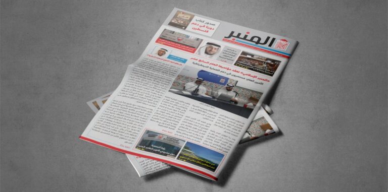 صدور العدد (26) من نشرة «المنبر الإسلامي»